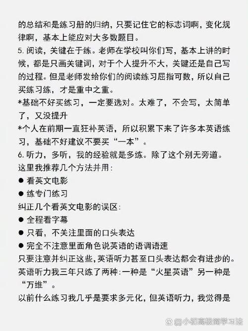 初三如何考进年级前十？