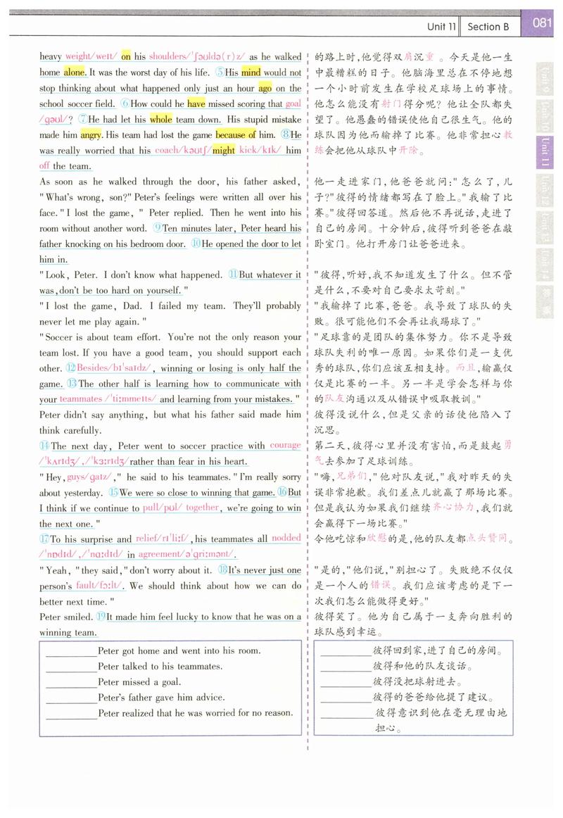 九年级人教版英语讲义