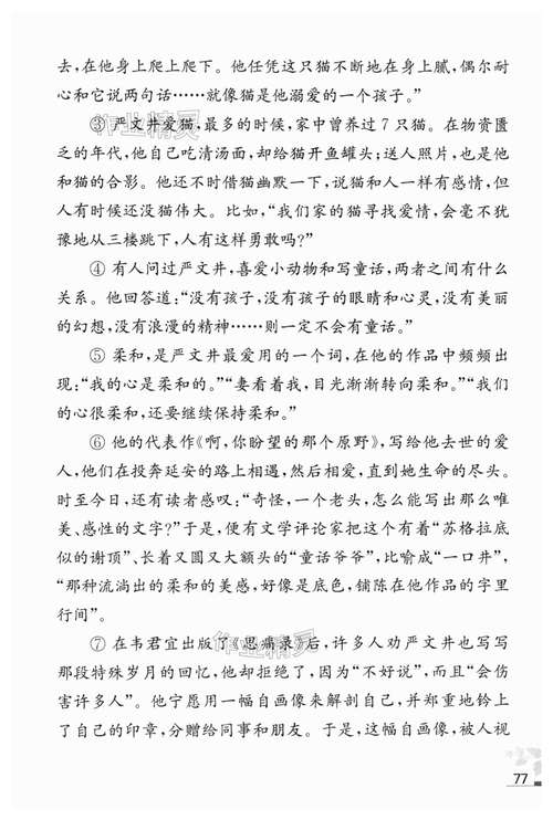 补中补的是什么？