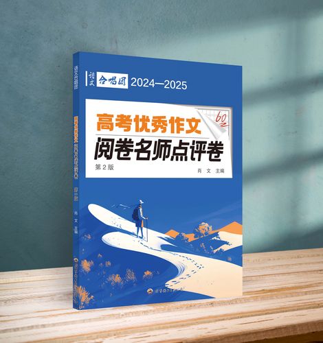 2025洪水作文,如何写好抗灾精神?