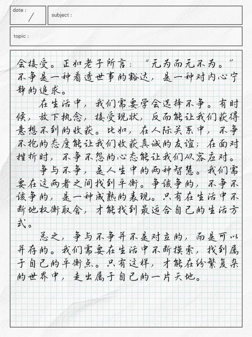 为何我不争的作文，藏着少年心底的倔强？