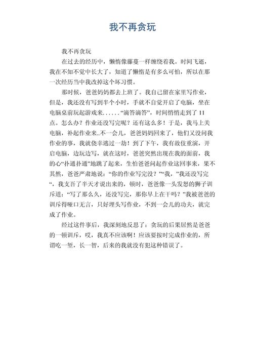 为何我不争的作文，藏着少年心底的倔强？