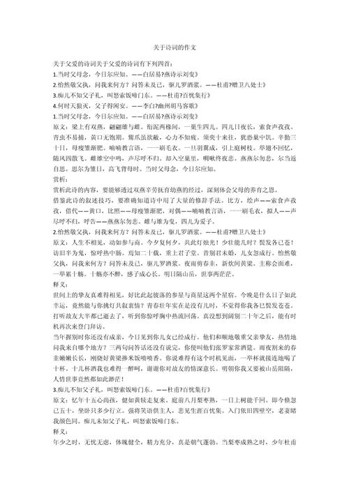 古诗词话题作文，如何写出新意与深度？