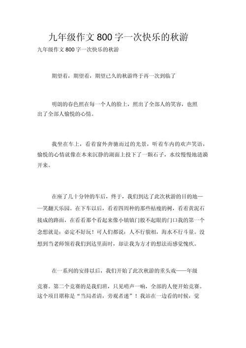 九年级首篇作文如何写？