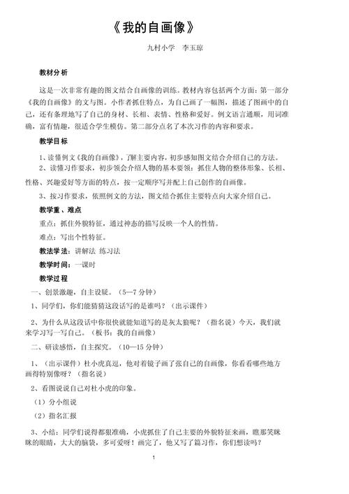 作文教案如何写出个人特色?