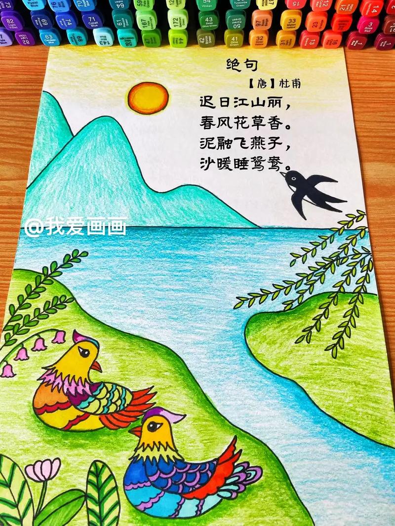 绝句古诗二首诗配画，如何画境融诗意？