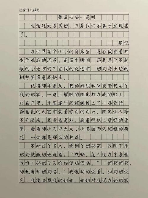 心头一亮的美，究竟藏在哪里？