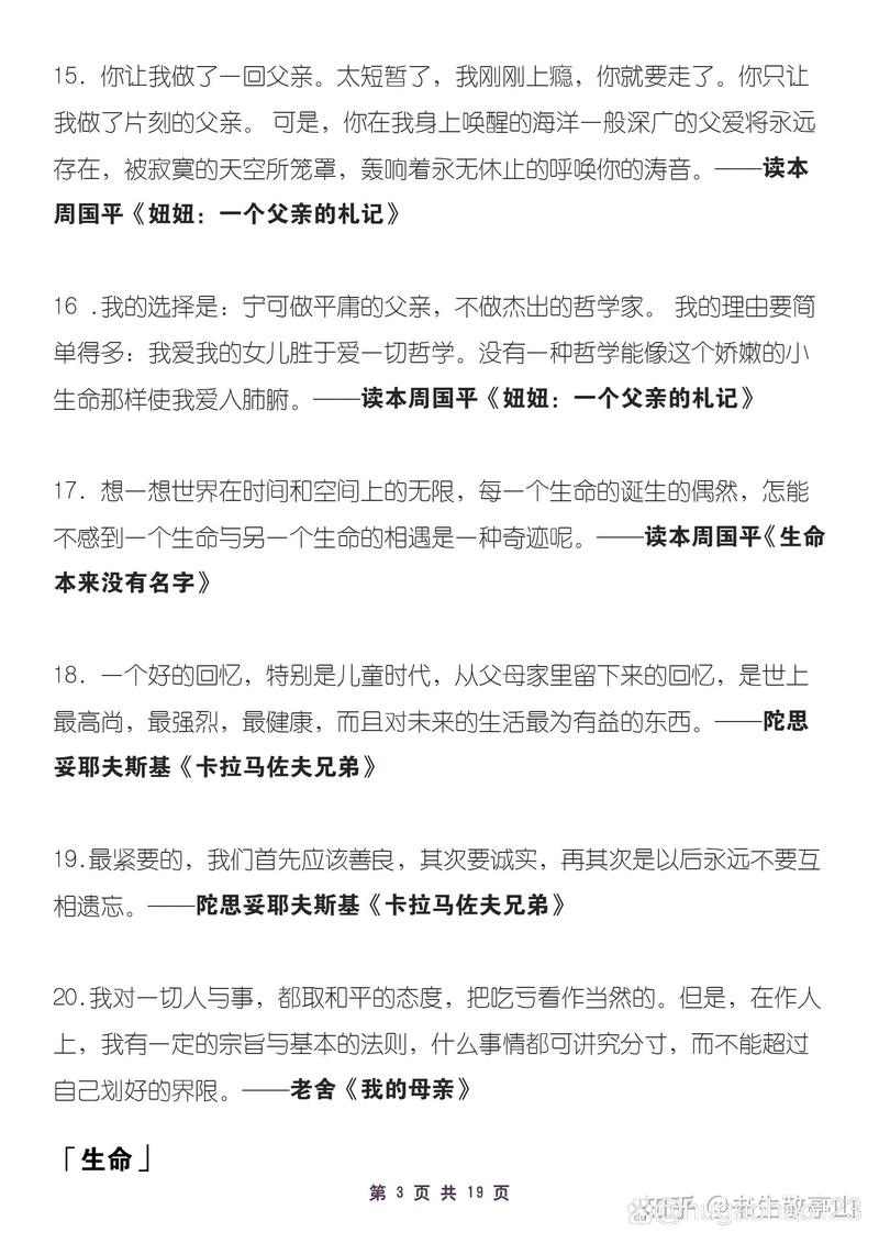 朗读者与高考作文