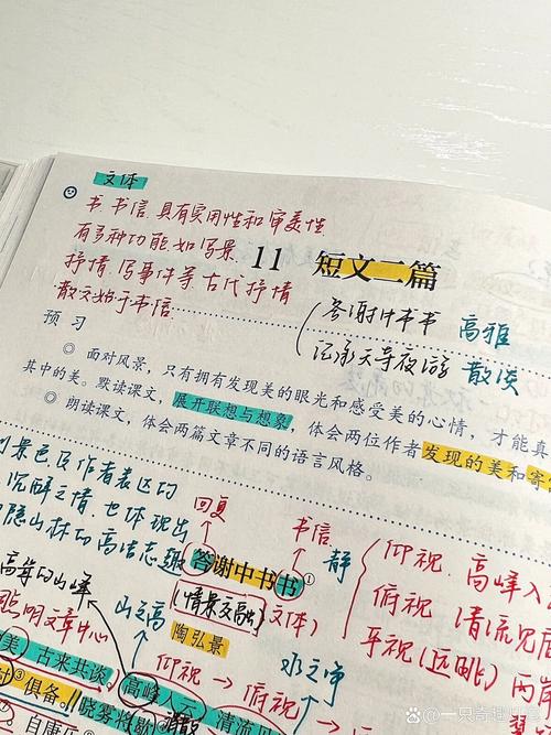 八年级上册汉语第二课