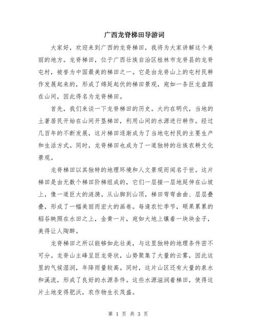 广西风景有何独特魅力?