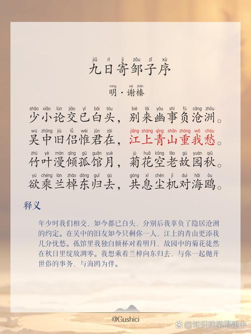 部编一至九年级古诗