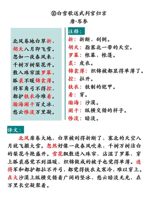 九年级下重点古诗词