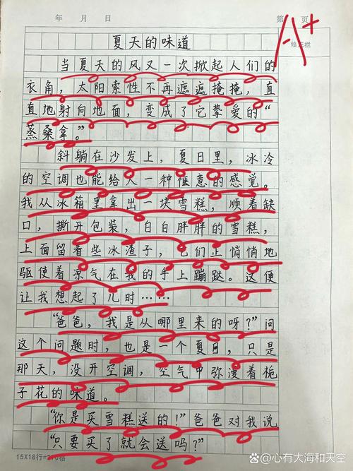 我喜欢那味道作文