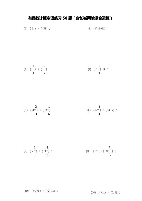 七年级上册有理数题怎么学？