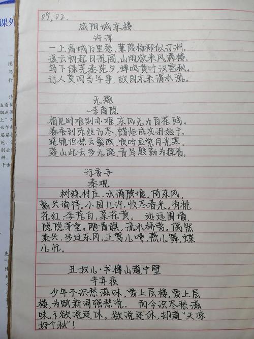 九上古诗文默写有哪些易错字与高频考点？