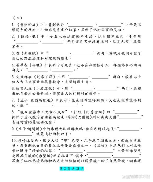 中学生古诗词填空题