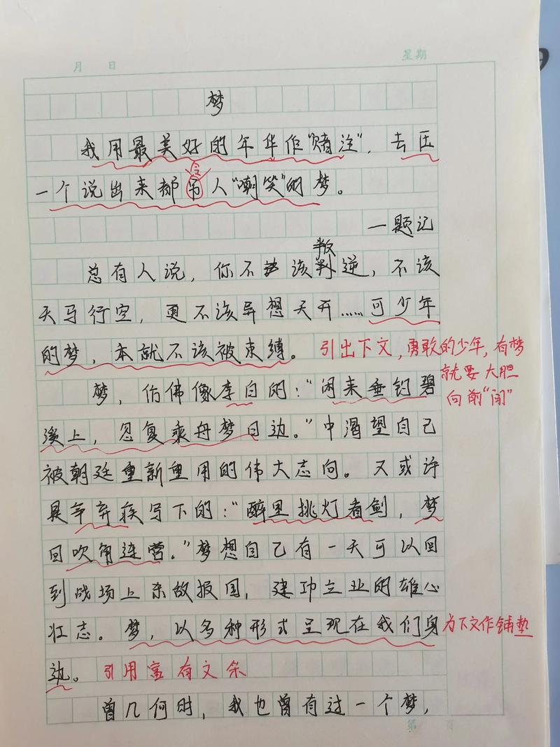 中考梦想作文,如何写出真情实感?