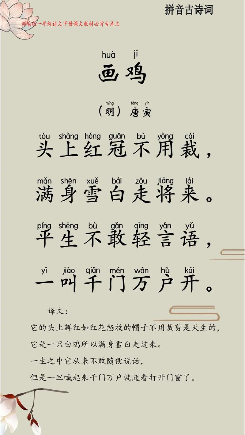 一年里下册语文古诗有哪些？