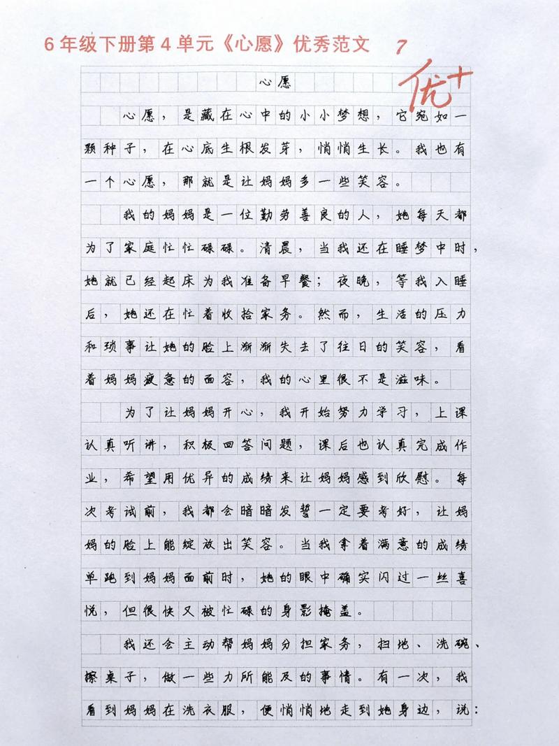 希望的作文如何写出真情实感？