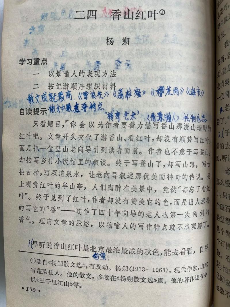 初中一年级语文书内容