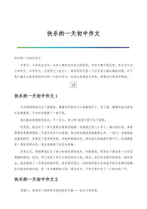 中考满分作文快乐，满分秘诀何在？