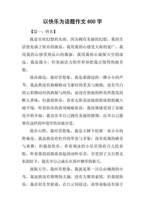 中考满分作文快乐，满分秘诀何在？