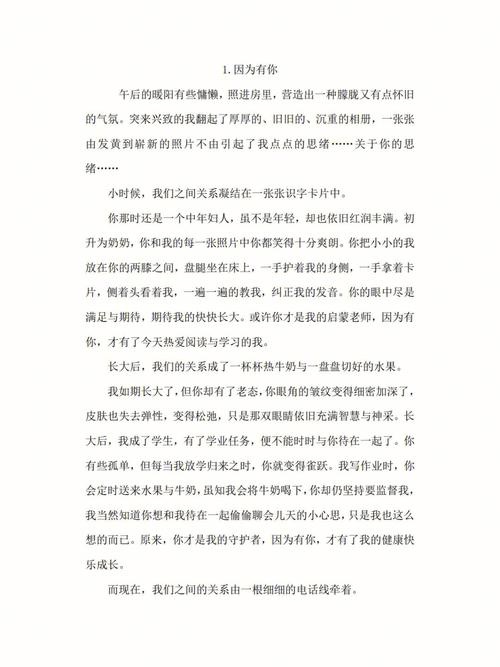 你们是谁？为何让作文有了你们？