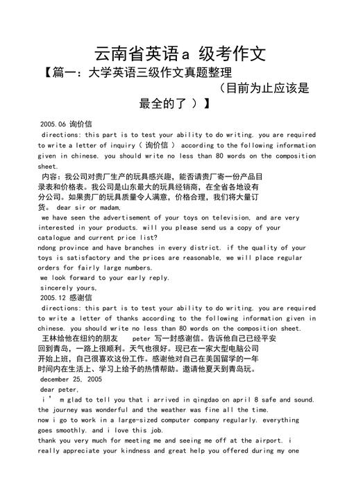 云南英语作文如何写？文化特色怎么呈现？