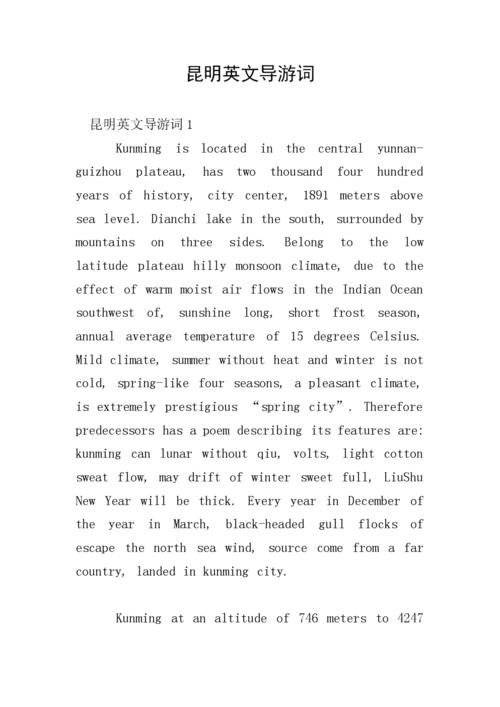 云南英语作文如何写？文化特色怎么呈现？