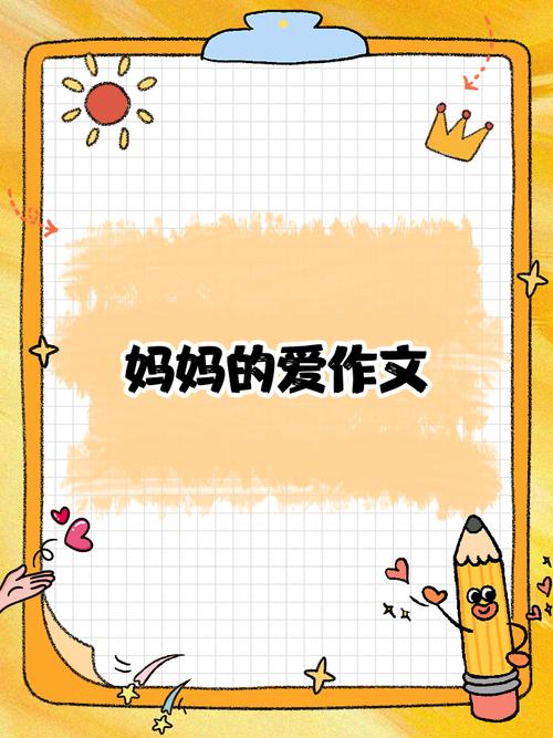 爱作文指导PPT，如何高效提升写作能力？