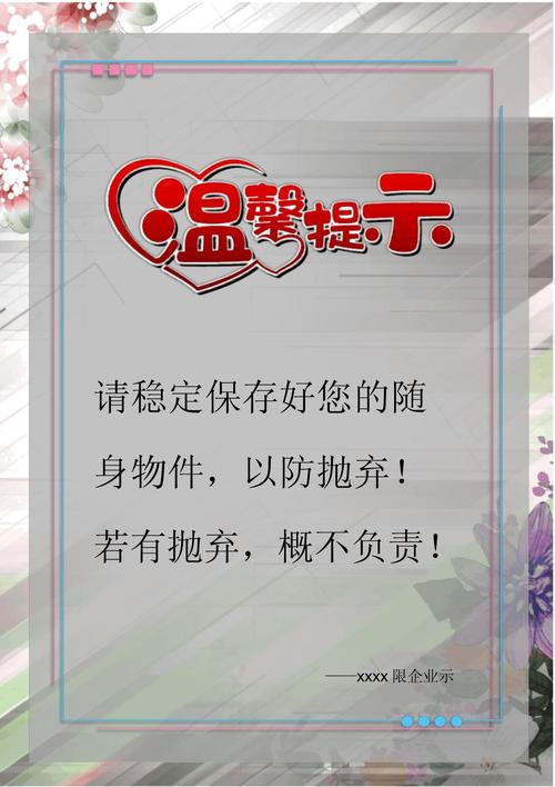 温馨提示，如何写出真情实感？