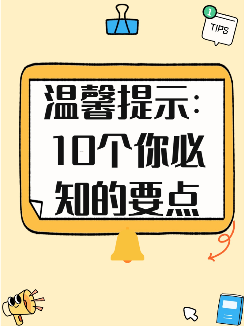 温馨提示，如何写出真情实感？
