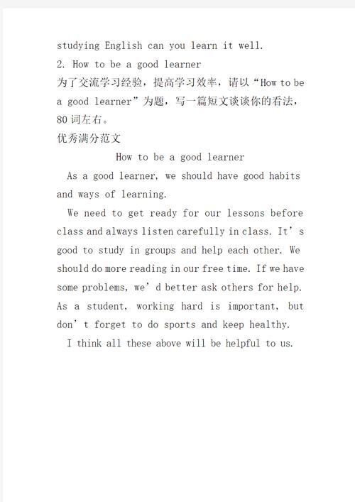 中考英语作文计划怎么写？