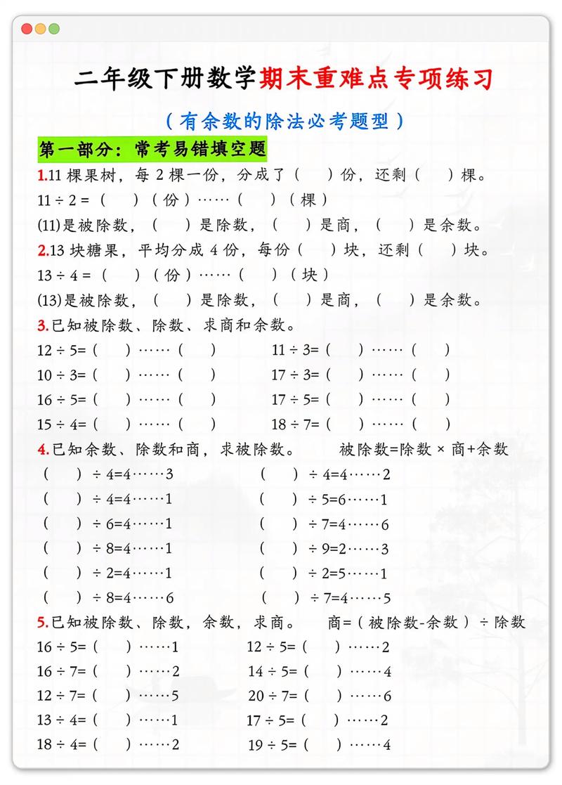 二年级下册除法题怎么教孩子理解？