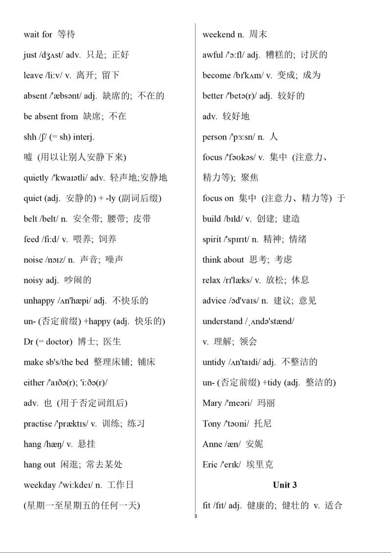 七年级英语单词表图片哪里有全版？