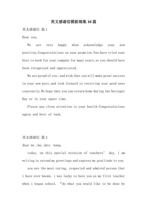 感恩英语作文初中