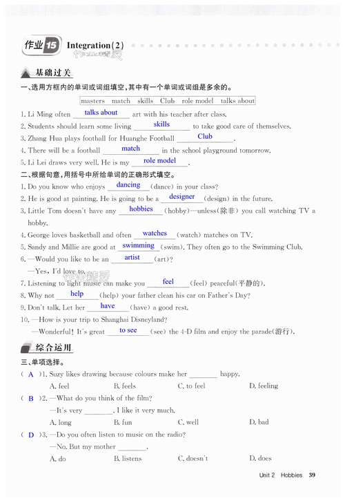 七年级英语作业本如何高效启动学习？