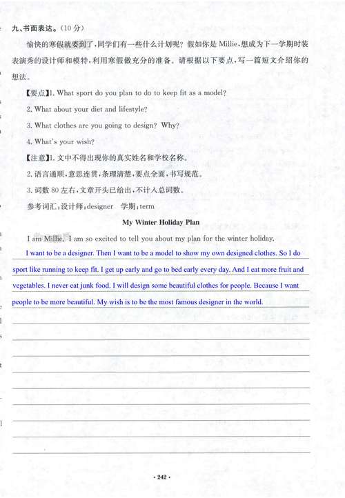 七年级英语作业本如何高效启动学习？