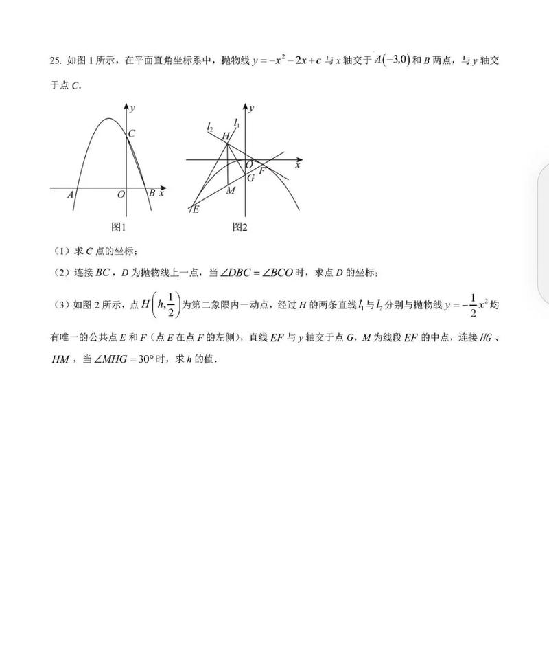 九年级二次函数数学题