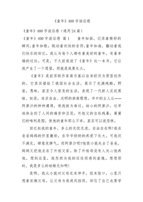 童趣里藏着怎样的纯真世界？