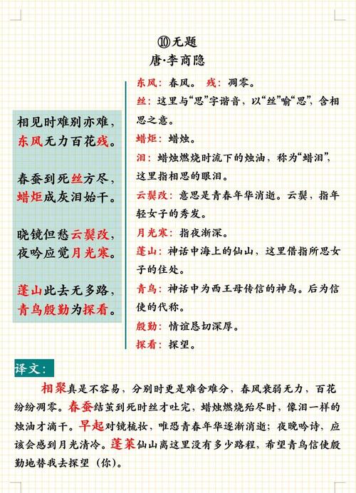 九年级上古诗词有哪些?