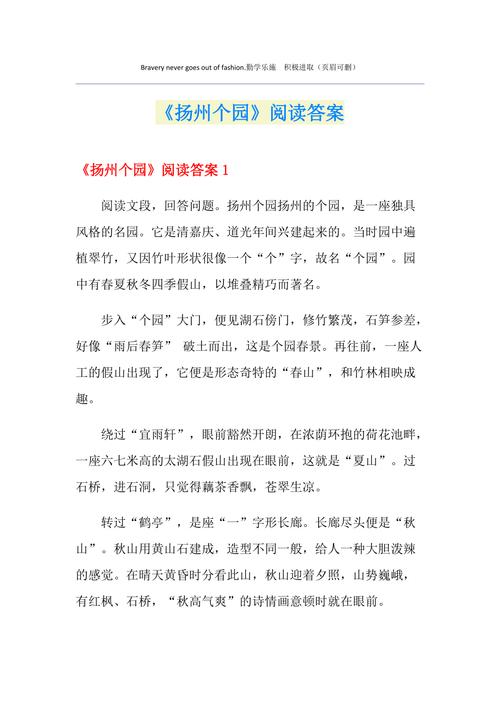 四年级喇叭花阅读答案是什么？