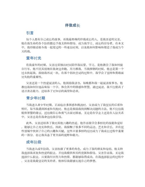 智慧如何伴我成长？