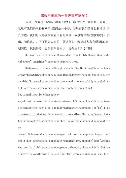 英语寒假见闻作文该怎么写？