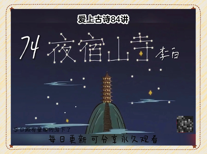 古诗二首夜宿山课件