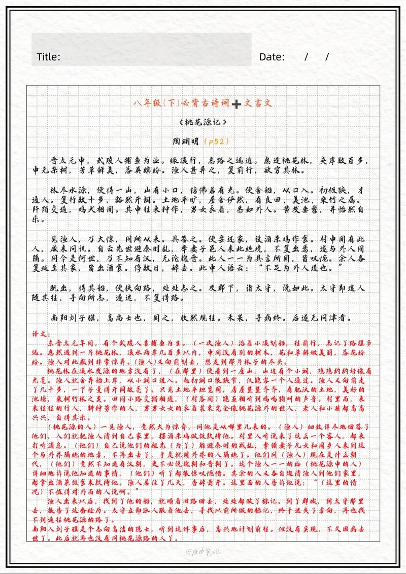 八下语文必背古诗词有哪些？