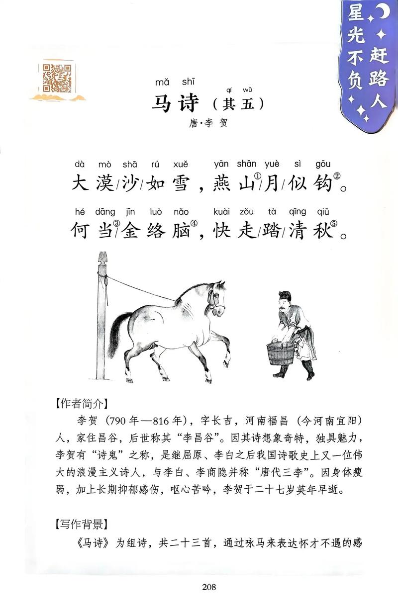 七下古诗哪里下载？