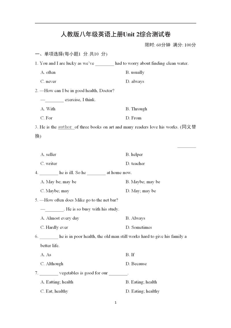 八年级上册英语试题卷