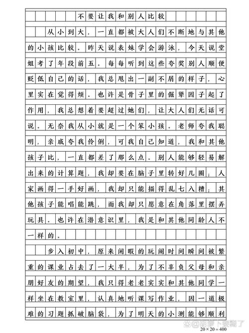 以分享写一篇作文