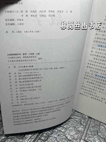 八年级数学上册教科书重点难点如何突破?